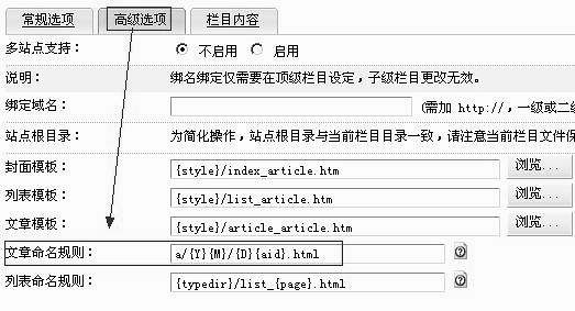 如何修改织梦DedeCMS文章生成目录结构