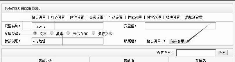 织梦DedeCMS程序MIP改造教程方法(三端共存）