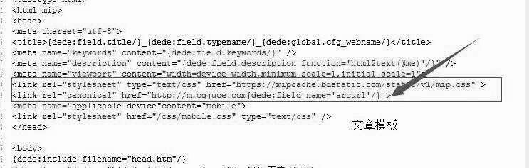 织梦DedeCMS程序MIP改造教程方法(三端共存）