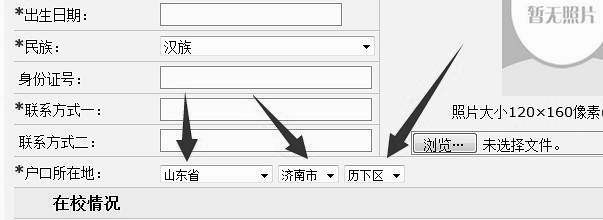 织梦DedeCMS自定义表单中如何做城市二级三级联动，下拉城市多级选择