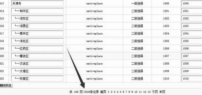 织梦DedeCMS自定义表单中如何做城市二级三级联动，下拉城市多级选择