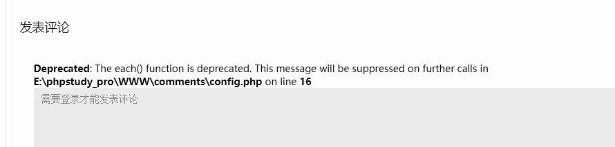 织梦DedeCMS在PHP7上报错The each() function is deprecated.