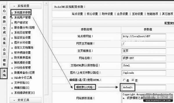 如何防止别人盗用你的织梦DedeCMS模板