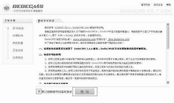 新手站长如何简单搭建一个织梦DedeCMS网站