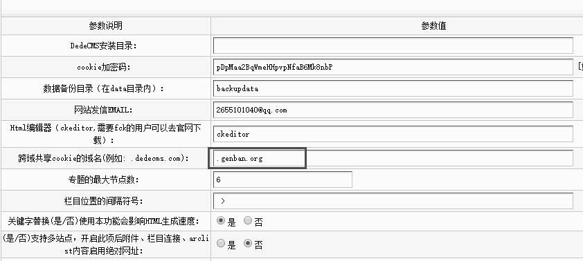 织梦DedeCMS会员登录二级域名跨域不能获取数据的解决办法