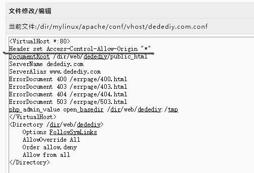 织梦DedeCMS会员登录二级域名跨域不能获取数据的解决办法