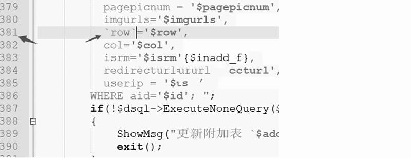 织梦DedeCMS后台添加或编辑图集提示附加表出错的搞定方式