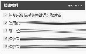 织梦DedeCMS利用autoindex给文章列表加上序号