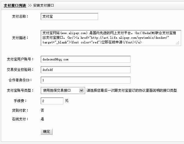 织梦DedeCMS后台如何添加管理商品信息？