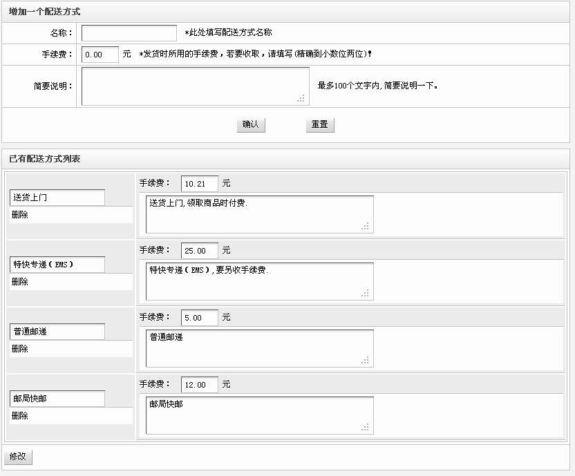 织梦DedeCMS后台如何添加管理商品信息？