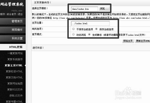 织梦DedeCMS手机网站如何更新？