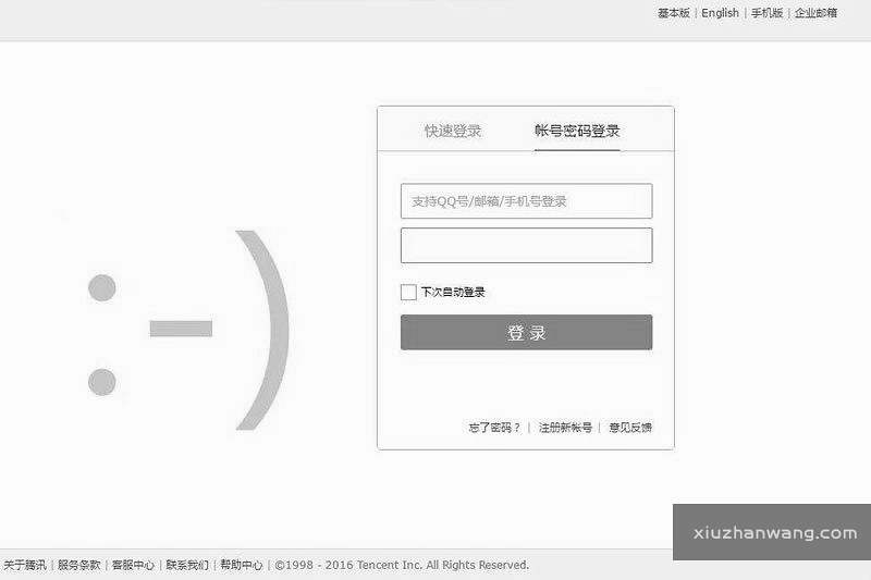 织梦DedeCMS短消息与发送到指定邮箱功能开发