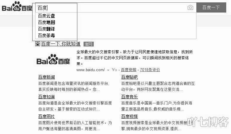 织梦DedeCMS实现百度搜索下拉菜单提示信息功能