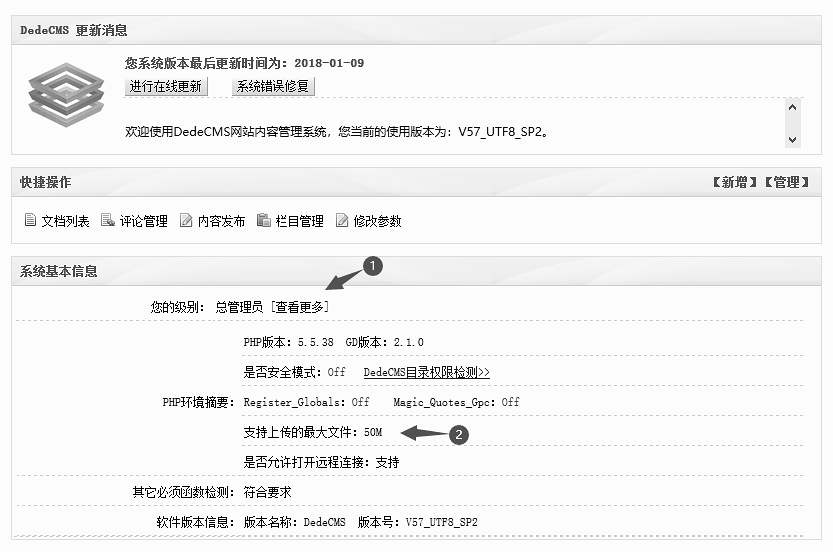 织梦DedeCMS上传文件大小限制被限制如何修改