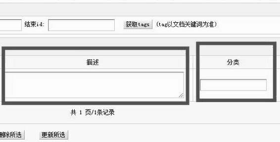 织梦DedeCMStag标签自定义标题、关键词、描述、缩略图静态优化插件（支持手机）